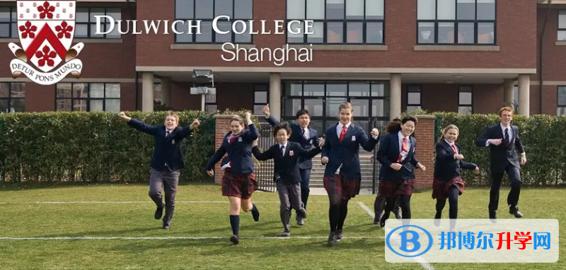 上海德威英国国际学校2023年课程体系