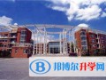 华东师范大学第二附属中学国际部紫竹校区2023年入学考试