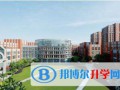 上海华东师范大学第二附属中学国际部2023年招生政策