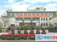 杭州学军中学2023年招生录取分数线