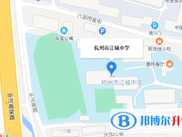 杭州市江城中学地址在哪里