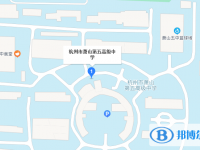 杭州市萧山区第五中学地址在哪里