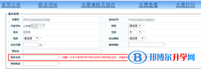 2022青岛中考成绩推送订阅指南（流程 注意事项）