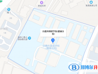 温州市白鹿外国语高级中学地址在哪里