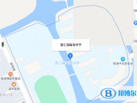 浙江省温州市瓯海中学地址在哪里