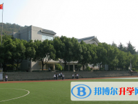 平阳县山门中学网站网址主页