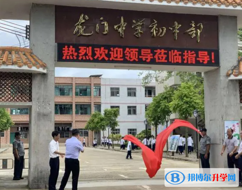 龙门中学录取分数线(2023年参考)