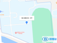 浙江省桐乡第一中学地址在哪里