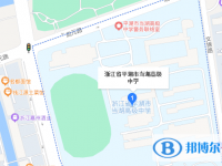 平湖市当湖高级中学地址在哪里