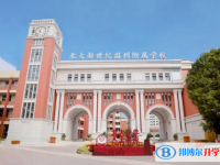 2022北大新世纪温州附属学校录取分数线(2023参考)