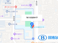 海口市第四中学地址在哪里