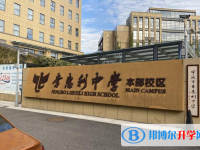 宁波市李惠利中学录取分数线(2023年参考)