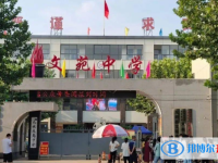 邳州市文苑中学录取分数线(2023年参考)