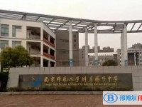 南京师范大学附属扬子中学地址，乘车路线