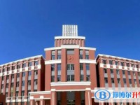 齐齐哈尔市第十一中学校怎么样、好不好