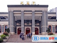 2024重庆市第十一中学校招生计划 招生人数是多少(附要求、条件、对象)