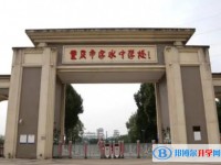重庆市字水中学校地址，乘车路线