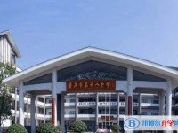 2024重庆市第十八中学校招生计划 招生人数是多少(附要求、条件、对象)