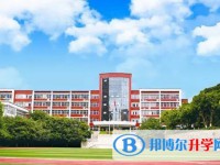 2024重庆市长寿第一中学校招生计划 招生人数是多少(附要求、条件、对象)