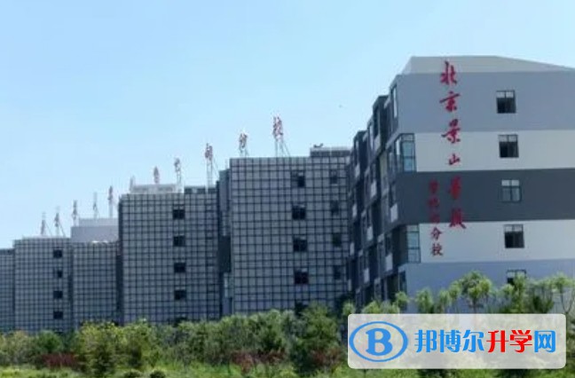 北京景山学校曹妃甸分校地址，乘车路线