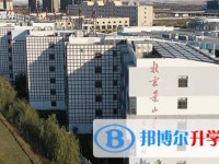 北京景山学校曹妃甸分校怎么样、好不好