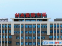 2025邯郸经开区远航学校多少钱(学费明细)