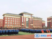 邯郸市七色光开阳中学招生简章2025年