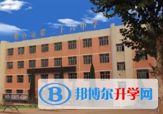 邢台市第二十六中学招生简章2025年