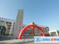 2025保定市爱和城高级中学招生计划 招生人数是多少(附要求、条件、对象)