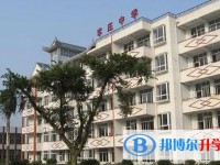 保定市清苑区李庄中学招生简章2025年