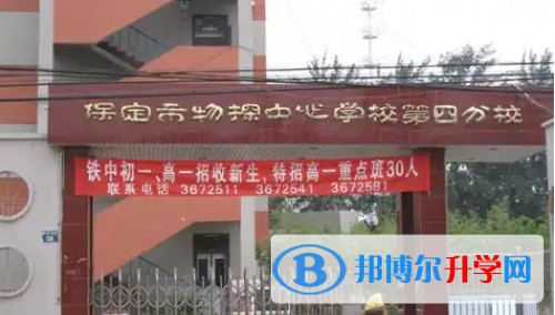 2025保定市物探中心学校第四分校多少钱(学费明细)