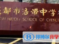 洛带中学怎么样、好不好