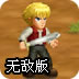 隔壁老王偷香記