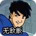 高手信物連連看