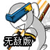 極限越野車3D之探秘深山
