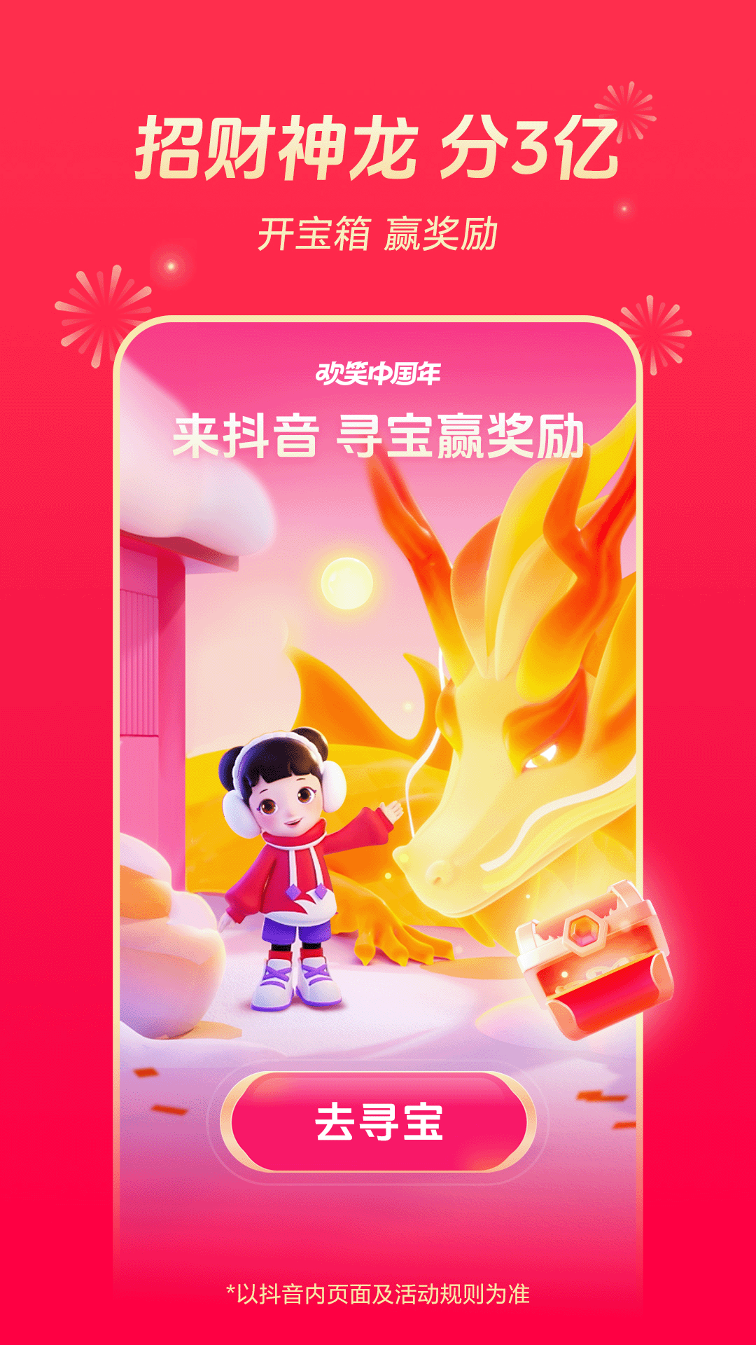 2025精準(zhǔn)免費資料截圖