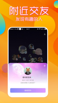 星速體育app截圖