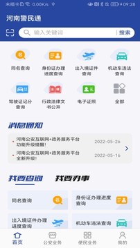 28圈平臺官網入口截圖