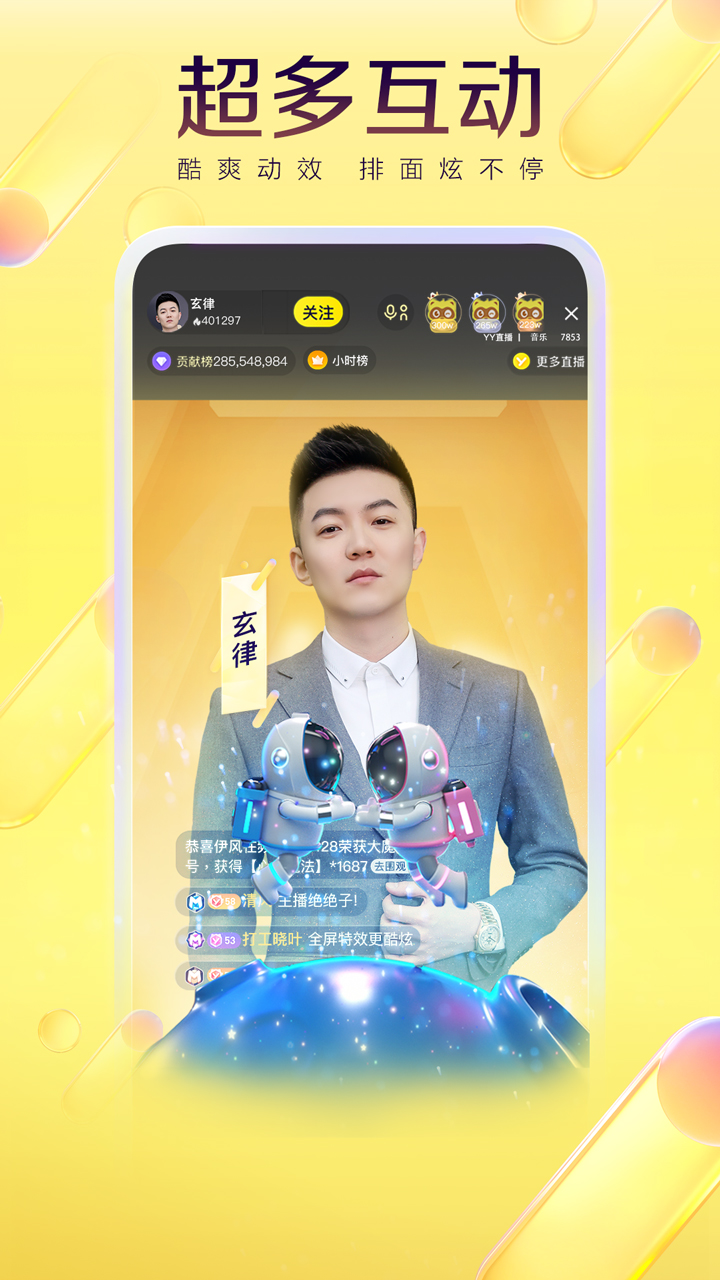 球友會app截圖