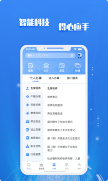28圈平臺官網入口截圖