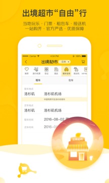 大發(fā)彩神vIII手機版截圖