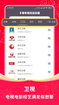 A8体育直播截圖