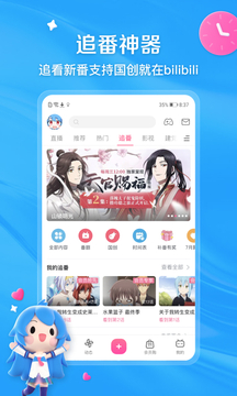 體球網截圖