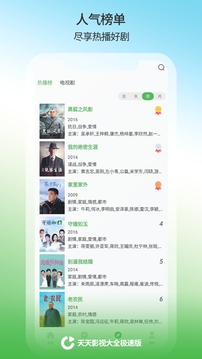 11選五下載安裝截圖